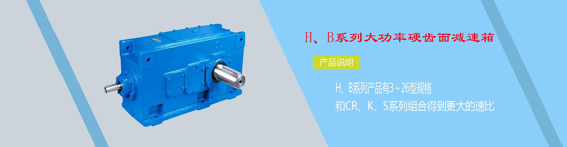 進(jìn)口減速機(jī)維修